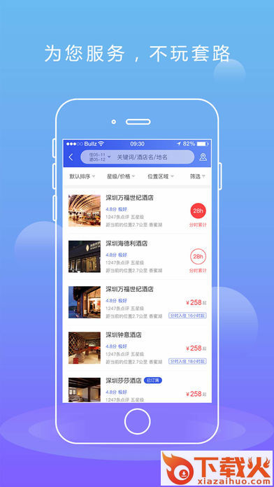 一七住截图2