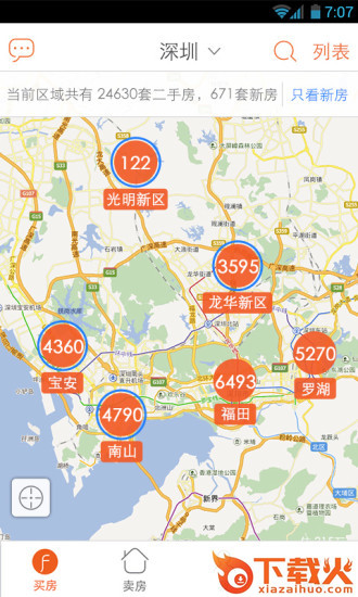 房多多苹果版