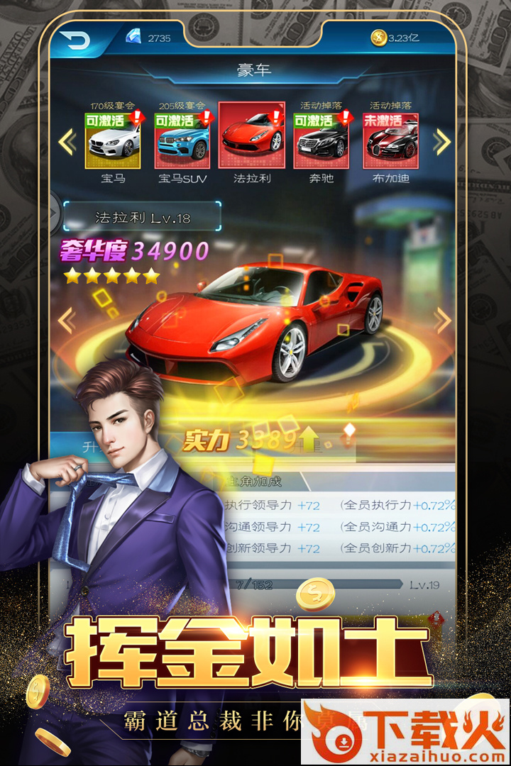 极品飞人小米版截图1