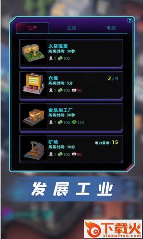代号新世界截图2