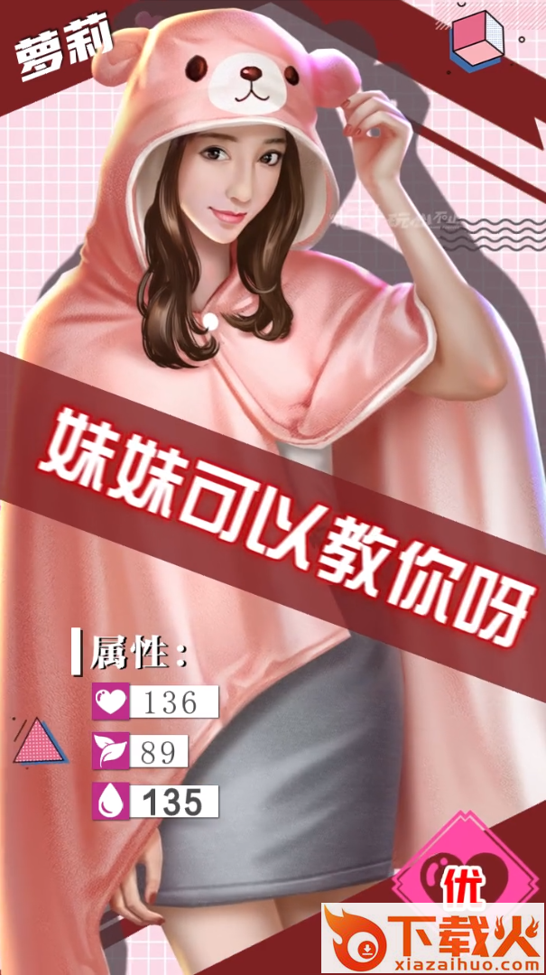 私人俏秘书截图1