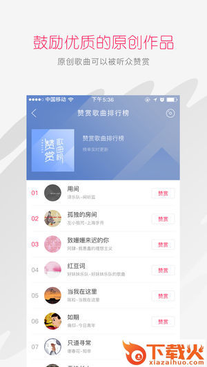 太合音乐人app截图2