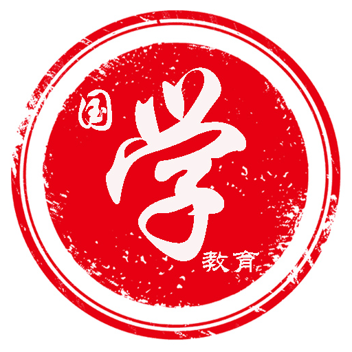 国学链app下载-国学链v1.1 官方最新版