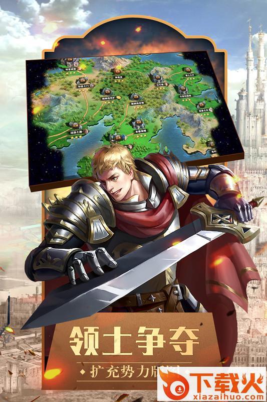 天下霸主腾讯版 v1.0.11 安卓版截图2