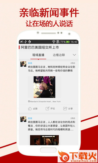 我在现场苹果版下载
