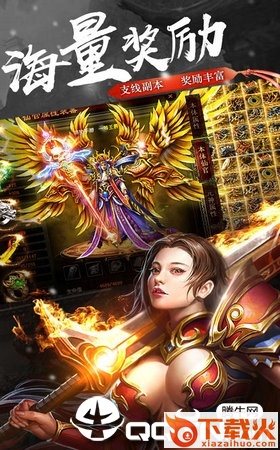 屠龙降魔手游截图1