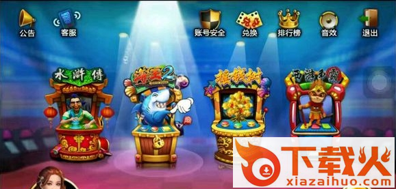 123电玩城无限金币版截图3