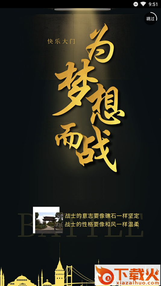 快乐大门蟹苗截图2