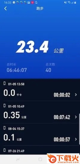零一健康app截图2