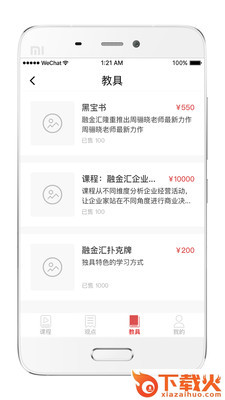 亿林截图2