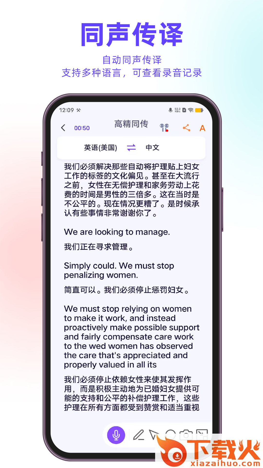亲爱的翻译官截图2