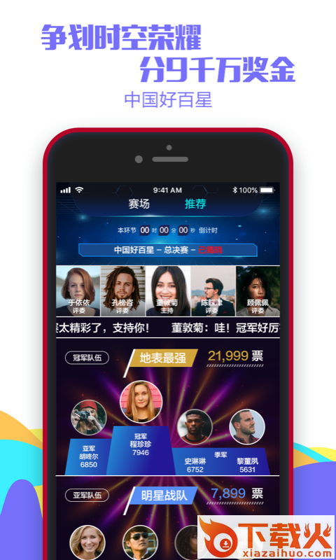 划时空截图1