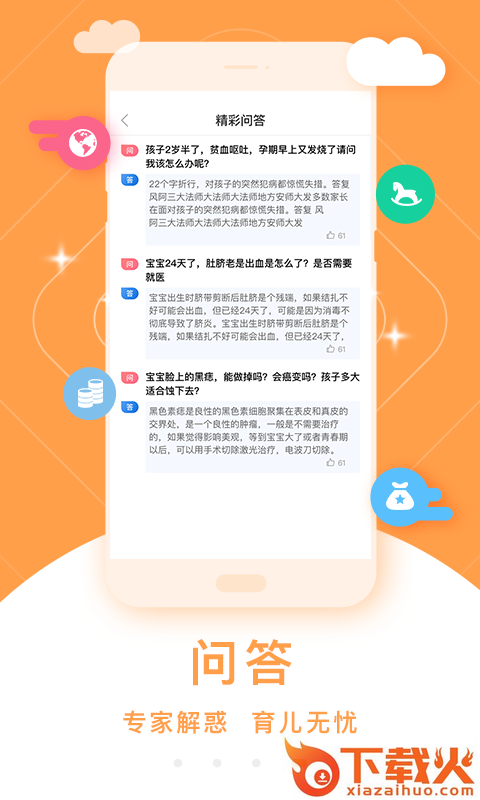 好呗呗 v3.2.2 安卓版截图2