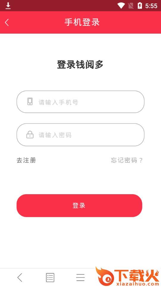 钱阅多app截图2
