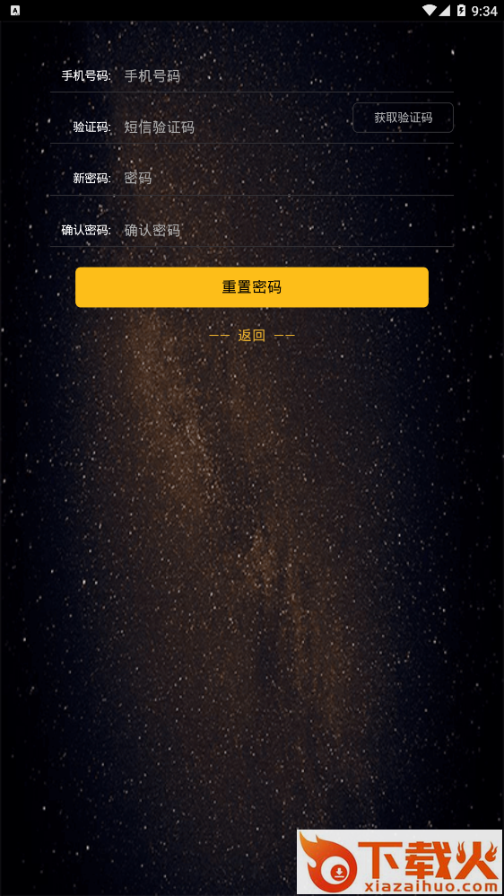 荣鑫国际截图2