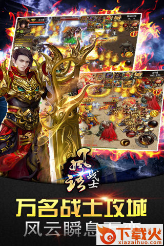 风语战士手游截图2