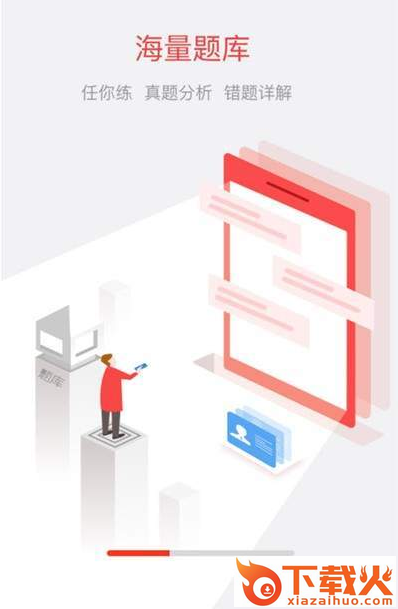 一步公考教育软件截图1