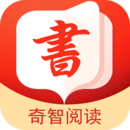 奇智阅读app下载 v2.13.800 手机版