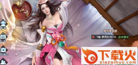 山海古兽录截图3