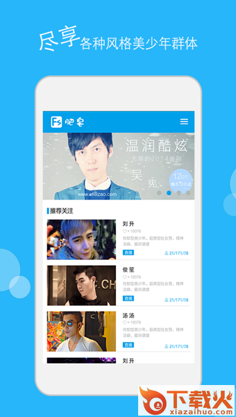 肥皂网截图1