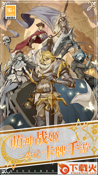 萌神战姬手机版 v1.0.01 安卓版截图1