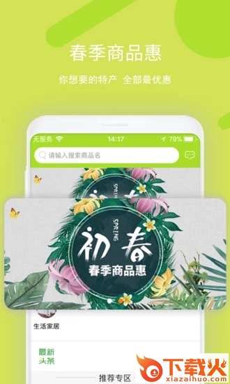 苏乐滋截图1