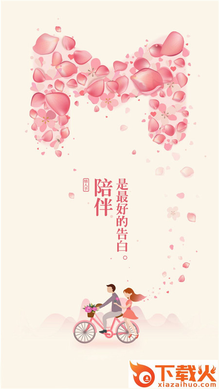 海蜜精品app截图1