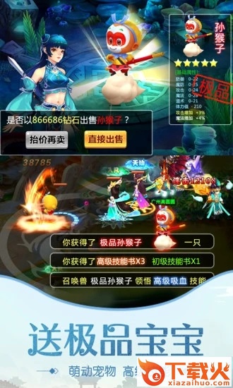 大圣轮回之三打白骨精截图2