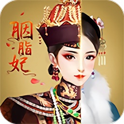 胭脂妃游戏电脑版下载-胭脂妃pc版下载v1.0.1 官方版