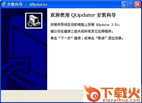 qupdater
