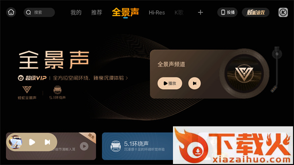 酷狗音乐车机版2025最新版下载截图1