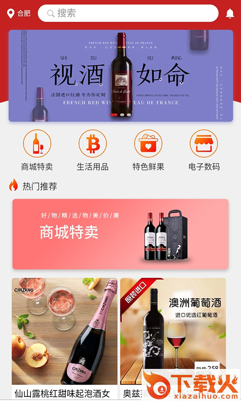 舟舟商城截图1