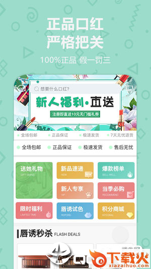 唇诱app截图1