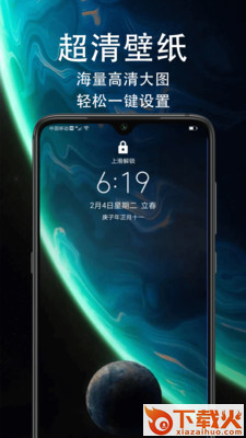 主题壁纸桌面截图3