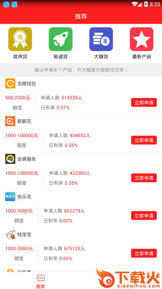 缺钱么么贷app截图1