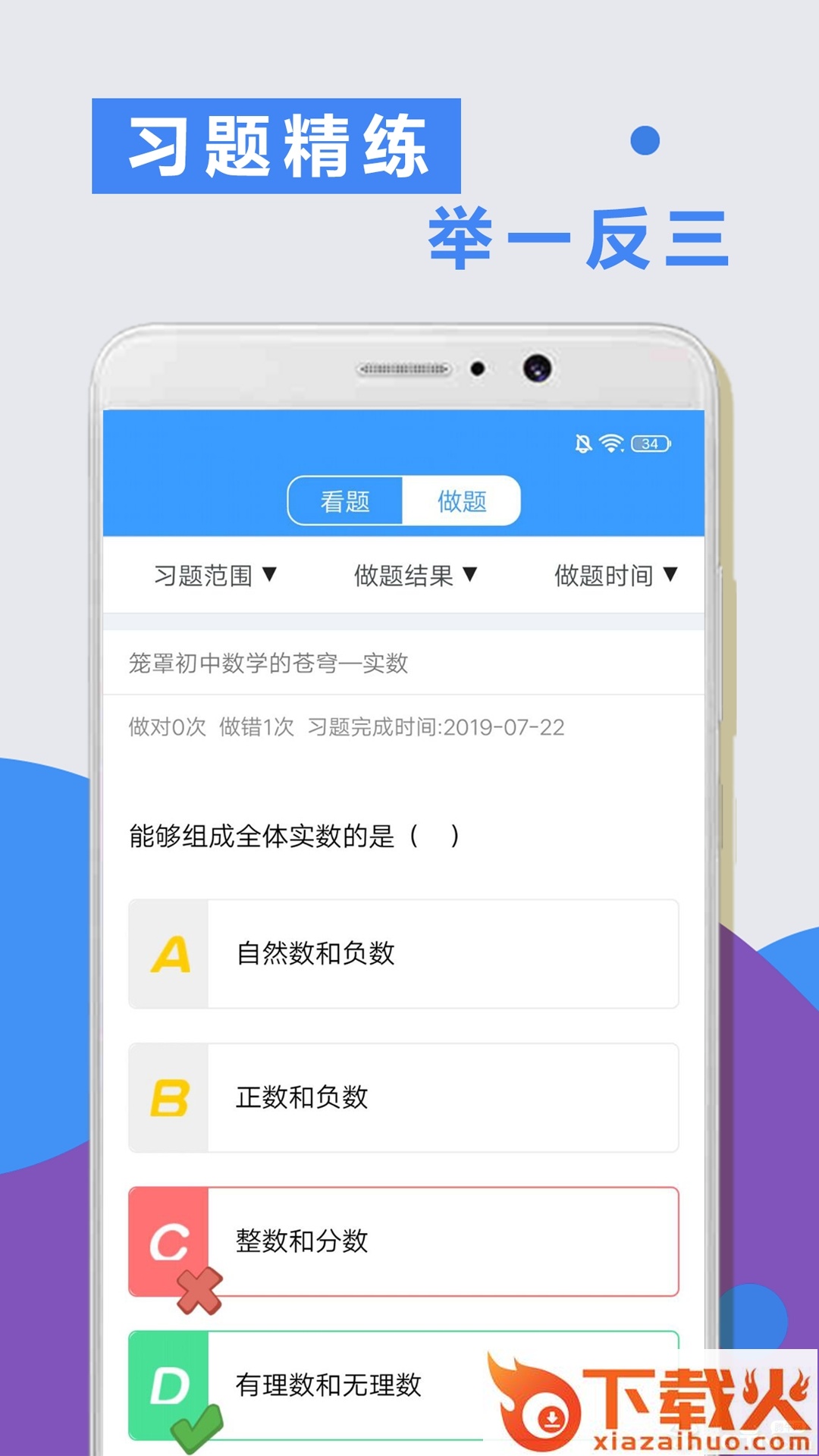 小学语数英截图2