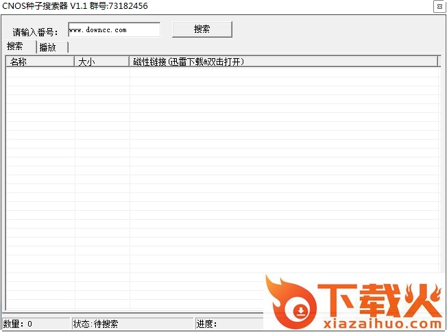 电影种子播放器下载