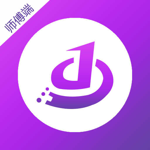 安驻泽师傅 v10000.1.1000 最新版