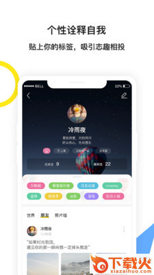期聊截图1