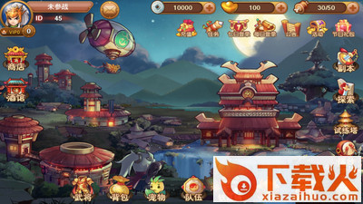 梦幻三国传奇截图1