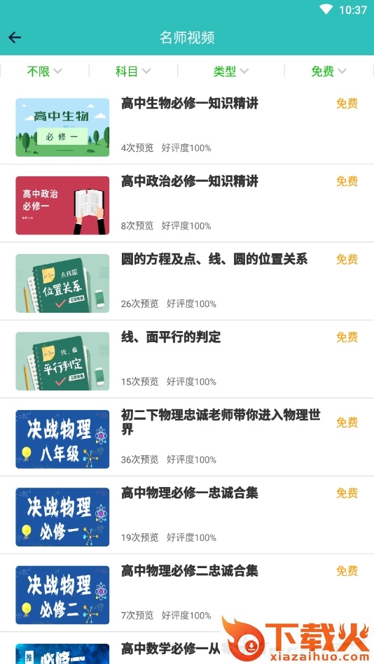 暑假计划截图1