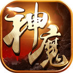 百战神魔手游下载-百战神魔v1.0.7.0 最新版