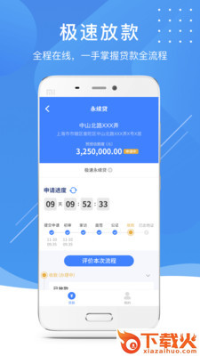 好贷一家截图2
