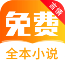 全本免费言情小说app下载-全本免费言情小说v5.6.3 安卓版