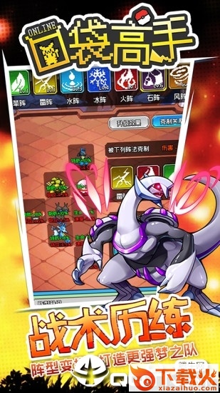 口袋高手截图2
