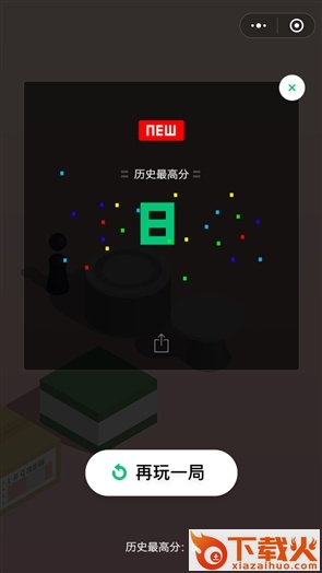 跳一跳辅助作弊器下载截图1