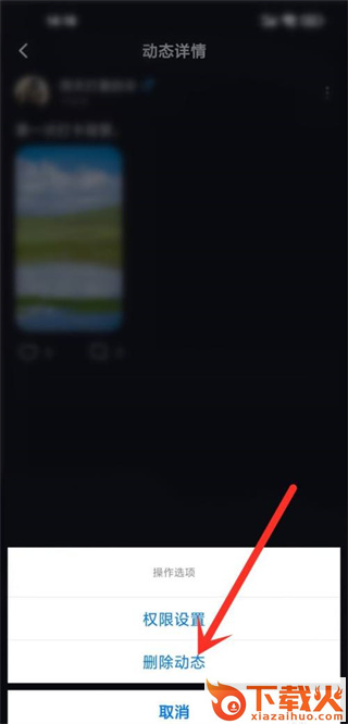 星空之遇 v2.9.8 安卓版截图3