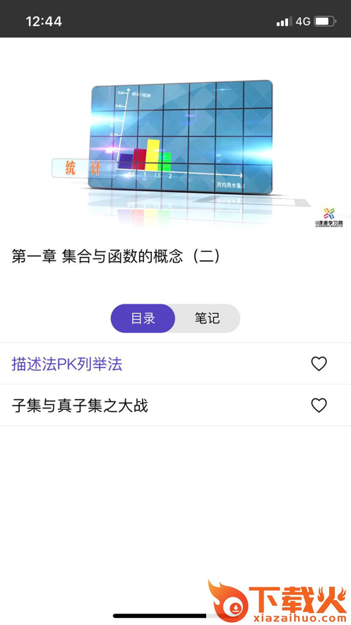 U课通app下载安装平台截图2
