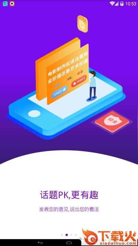 法律星球截图1
