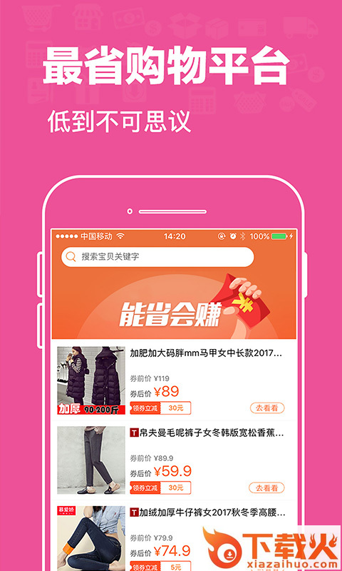 我折卡app截图1